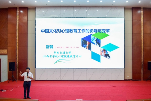 2025圆梦工程农村未成年人心理服务与援助工作培训在井冈山大学举行 图3