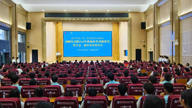 “湖北希望工程·郧西教育公益基金”捐赠仪式举行 图1