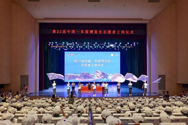 第22届中国—东盟博览会志愿者上岗仪式举行 图1