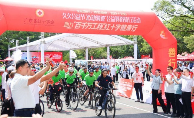 喜迎十五运，广州开展公益募捐骑行 图1