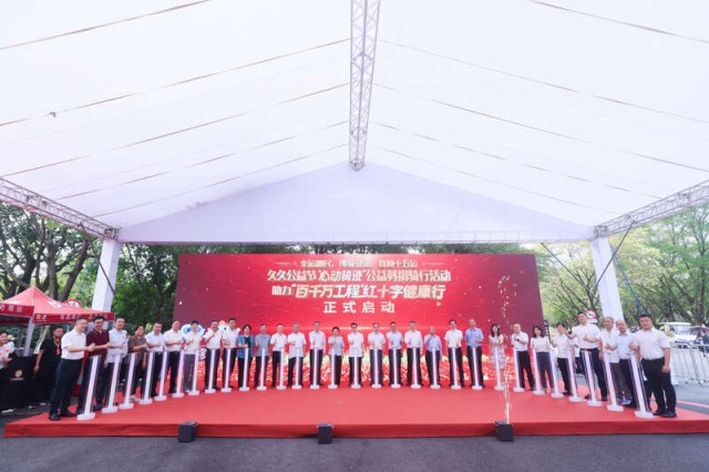 喜迎十五运，广州开展公益募捐骑行 图3