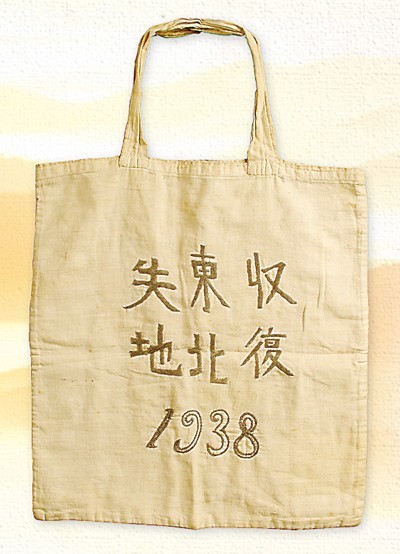 聆听白山黑水间的热血壮歌 图3