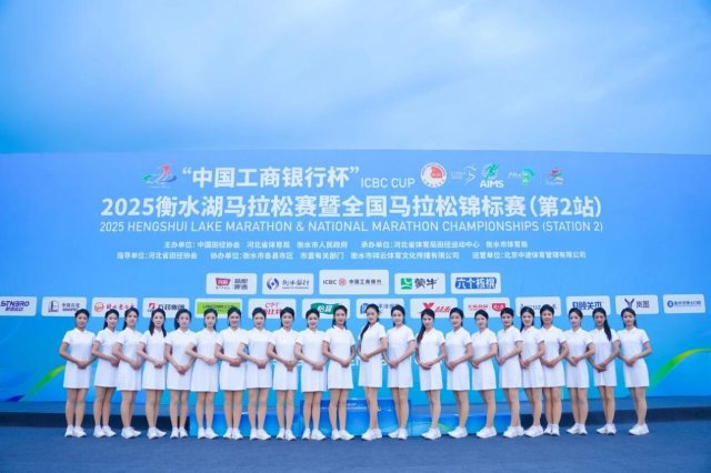 河北省衡水市：3000余名志愿者助力衡水湖马拉松赛 图1