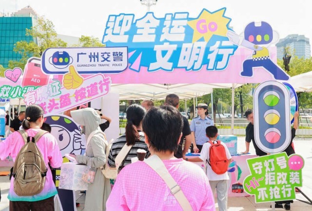 绿色出行迎全运！广州启动2025年“爱在交通公益行” 图4