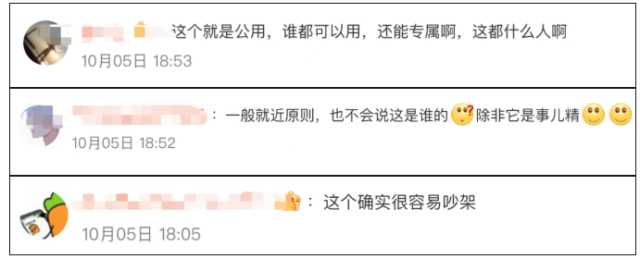 高铁上的充电口到底归谁用？网友建议…… 图2