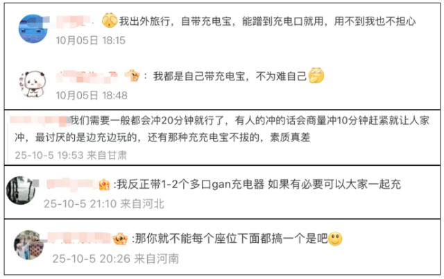高铁上的充电口到底归谁用？网友建议…… 图3
