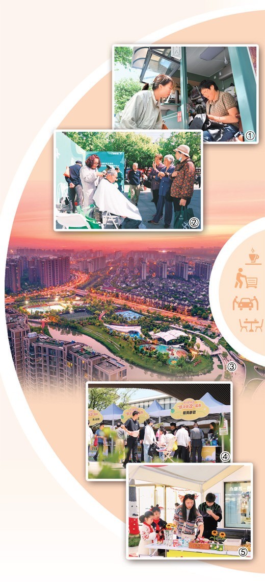 生活圈成为“幸福圈” 图1