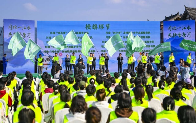 十万名川渝“河小青”志愿守护长江 图2