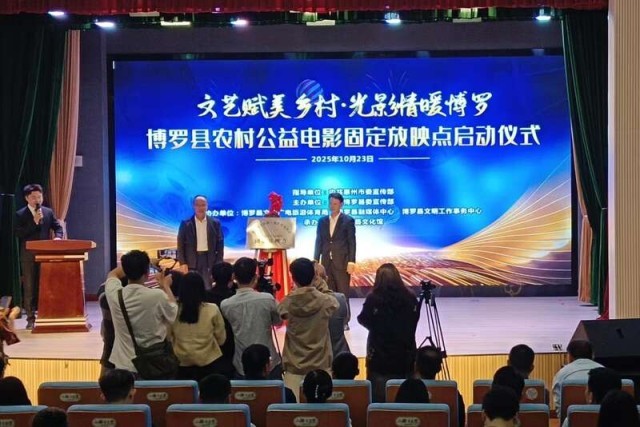 广东博罗农村电影公益放映从“户外流动”转入“室内固定” 图1