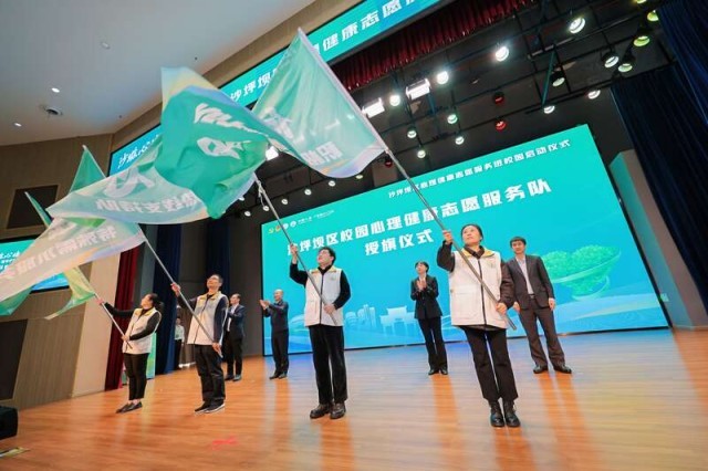 重庆沙坪坝启动心理健康志愿服务进校园 图3