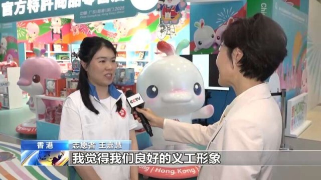 1.6万名香港志愿者服务第十五届全运会_诠释香江风采 图3