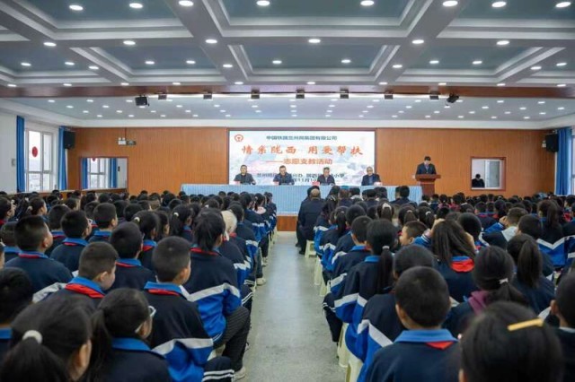 铁路青年志愿者点亮乡村学校课堂 图1