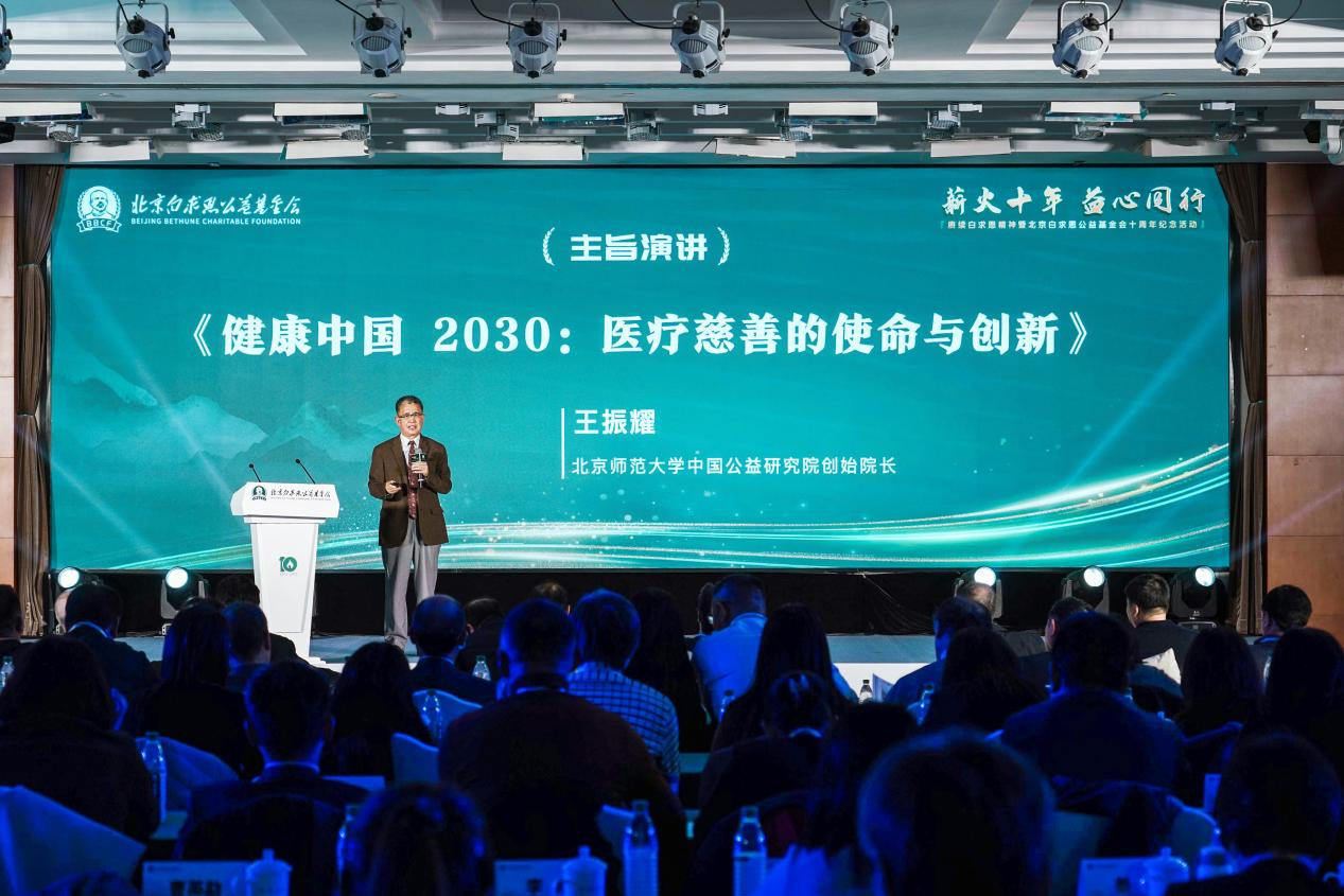 北京白求恩公益基金会成立十周年纪念活动在京举行 图6