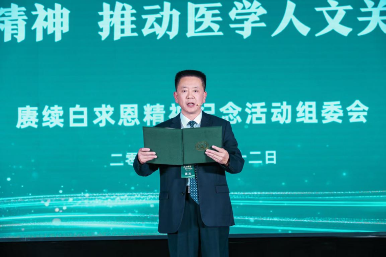 北京白求恩公益基金会成立十周年纪念活动在京举行 图11