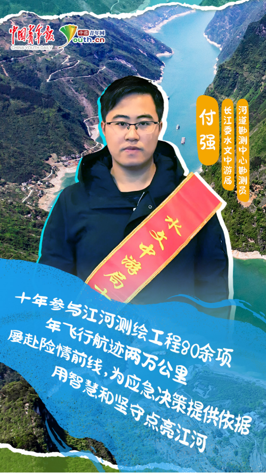 理响中国｜“绿领”青年，守护绿水青山 图5