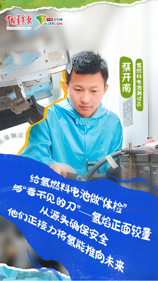 理响中国｜“绿领”青年，守护绿水青山 图6