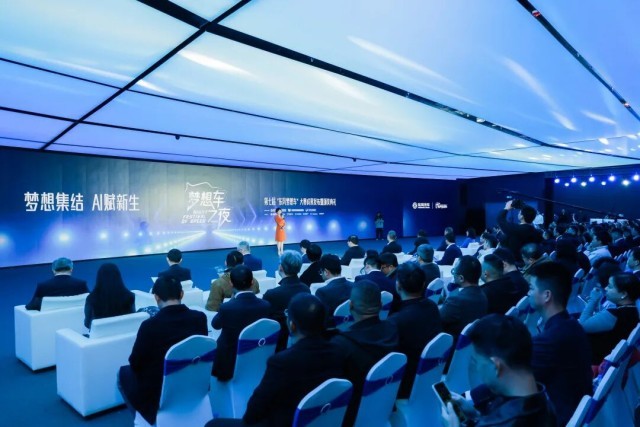 梦想车之夜·2025第七届“东风梦想车”大赛成果发布暨颁奖仪式成功举办 图1