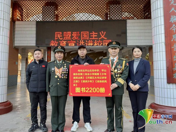 《少年读民法典》图书捐赠活动在河北举行 图1