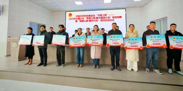 宁夏石嘴山9所学校获捐120个“希望工程”图书角 图2