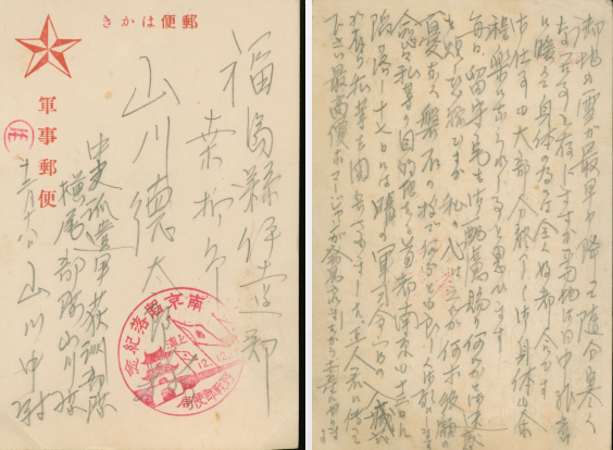 勿忘历史！15岁高中生捐赠南京大屠杀日军罪证 图2