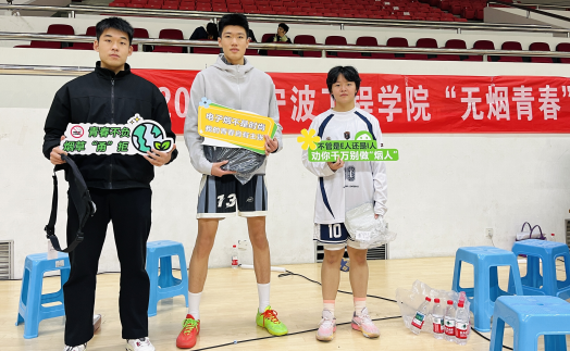 无烟青春“篮”不住！这场校园篮球赛，让激情与健康同场绽放 图3