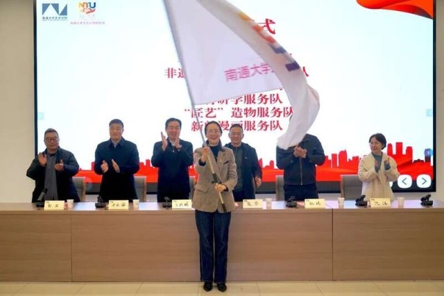 连接校园与社会，南通大学成立文艺志愿服务团 图1