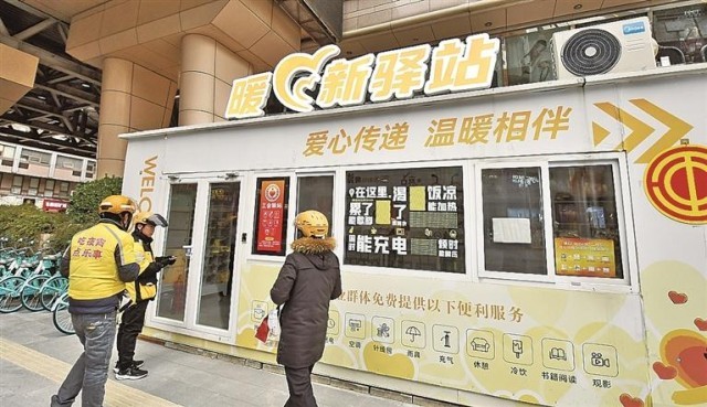 这些暖心服务传递城市温度 图4