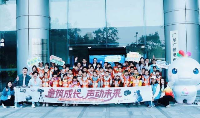 “童筑成长、声动未来”公益研学活动在广东举行 图2