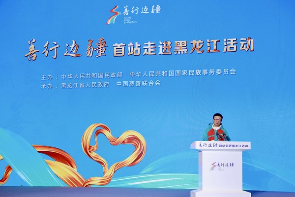 “善行边疆”首站走进黑龙江_韩红基金会将开展3000例免费白内障手术 图2