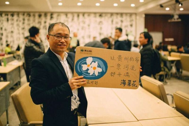 贵阳黔仁生态公益发展中心王吉勇：让贵州的每一条河流都开满海菜花 图1