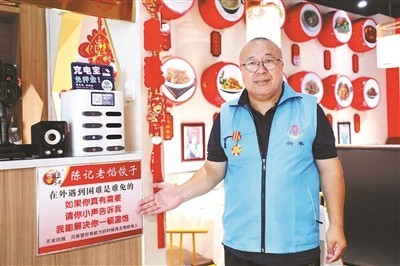 京城多家温暖小店聚微光传善意 图1