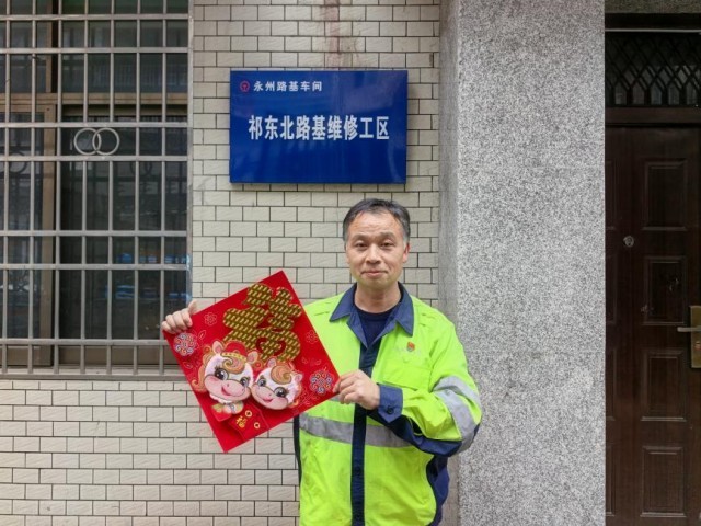 【新春走基层】栅栏“修补匠”的“团圆饭”——记永州工务段工长唐兴军的值守实录 图6