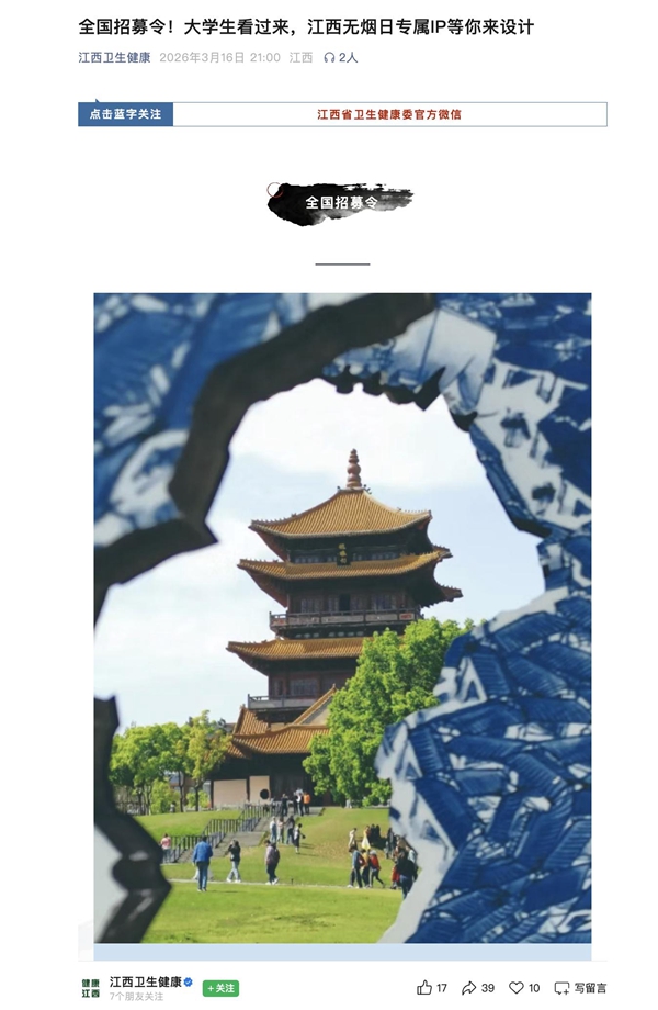 @全国大学生_去景德镇边玩边创作，还能拿万元奖金 图1