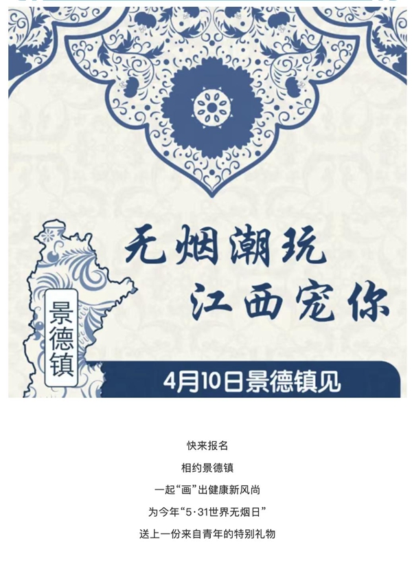 @全国大学生_去景德镇边玩边创作，还能拿万元奖金 图2