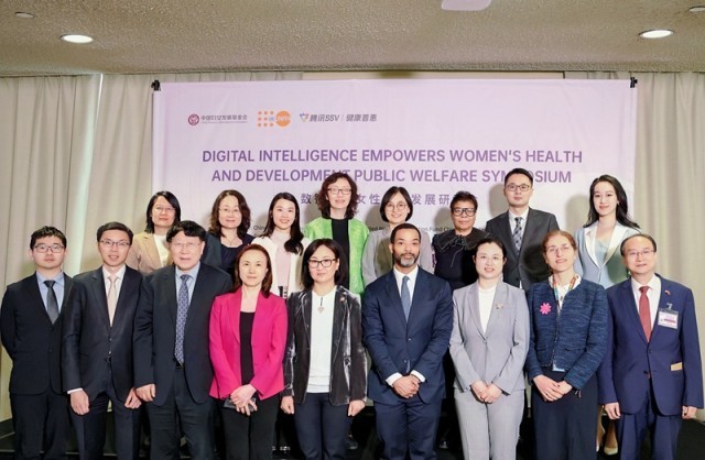 数智赋能女性健康发展 图1