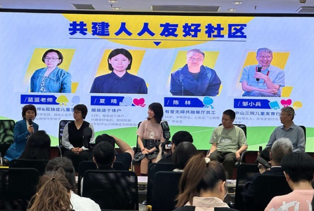 聚焦家庭支持与成年发展，专家呼吁为孤独症人群铺设“无障碍通道” 图3