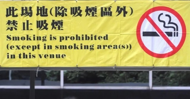电子烟携带不吸也违法，游客不豁免！香港控烟再升级 图1