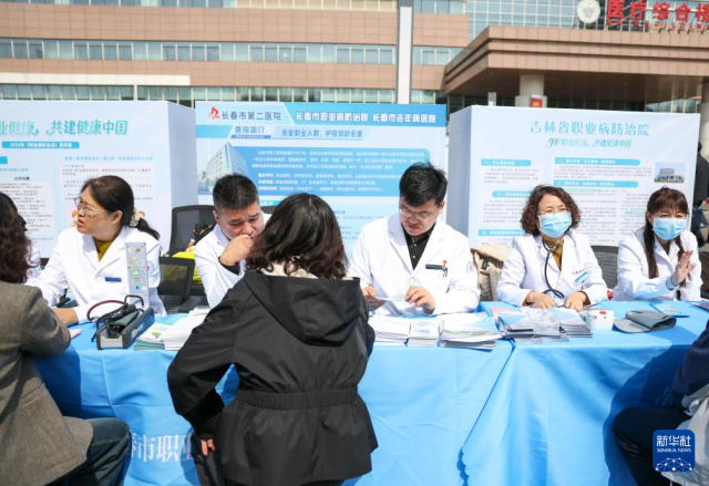 第24个全国《职业病防治法》宣传周启动仪式举行 图3