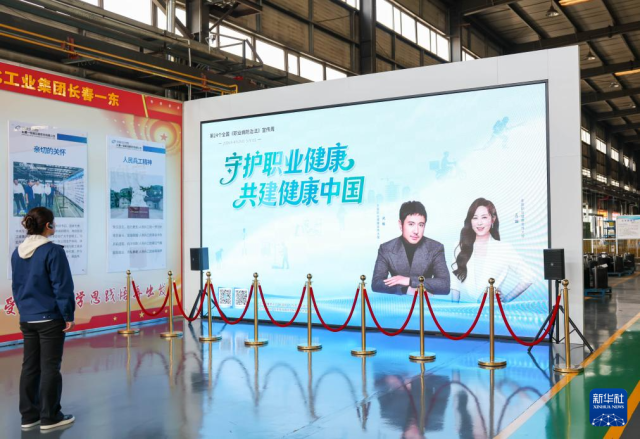 第24个全国《职业病防治法》宣传周启动仪式举行 图5