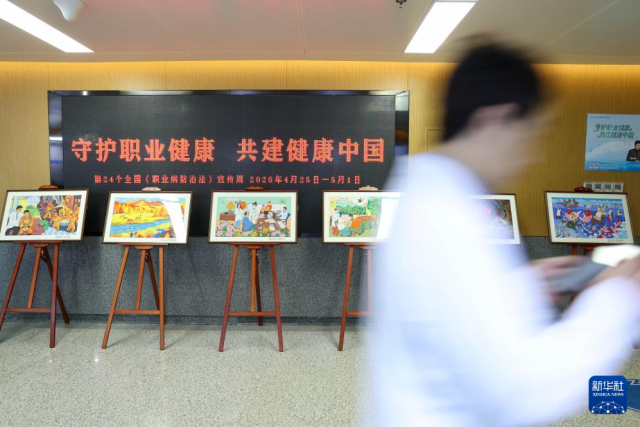 第24个全国《职业病防治法》宣传周启动仪式举行 图6