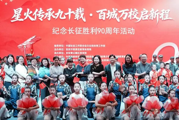 星火传承九十载_百城万校启新程 图10