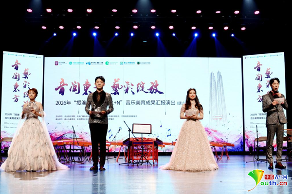 高校资源赋能乡村美育_“授渔计划·央音1+N”2026全国乡村音乐美育浸润实践活 图1